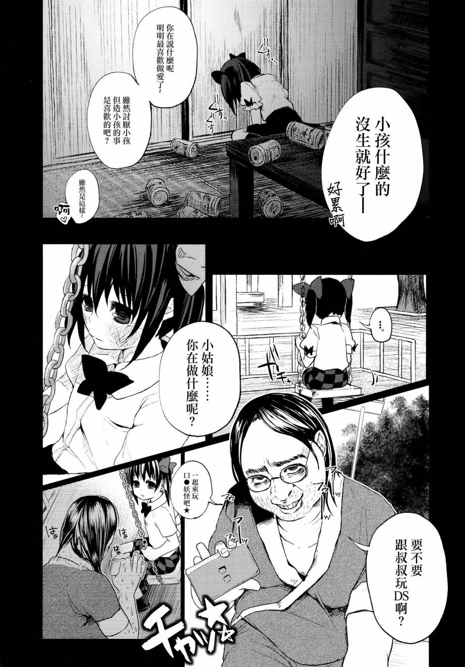 《唯有破碎》漫画最新章节第1话免费下拉式在线观看章节第【4】张图片