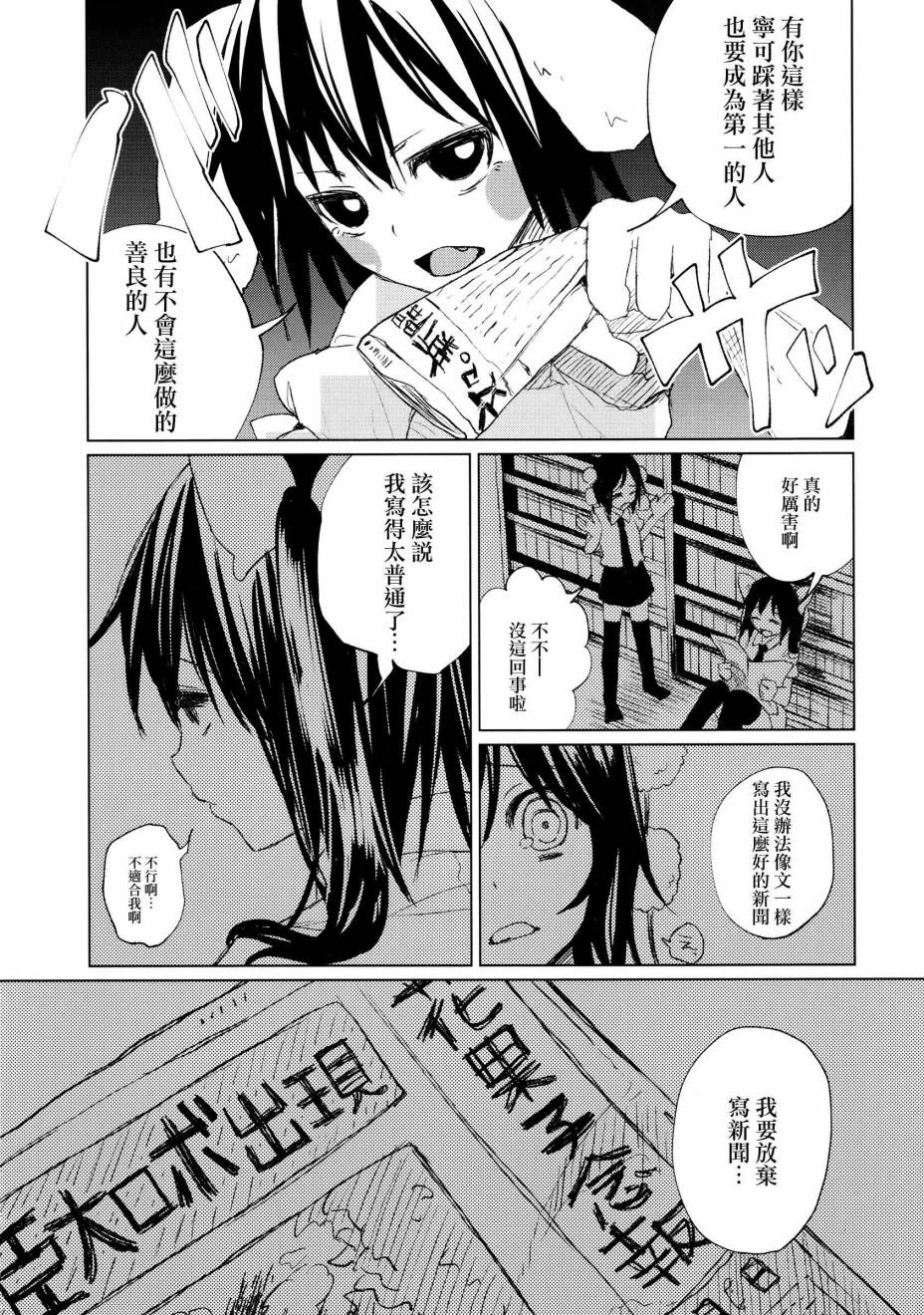 《唯有破碎》漫画最新章节第1话免费下拉式在线观看章节第【28】张图片