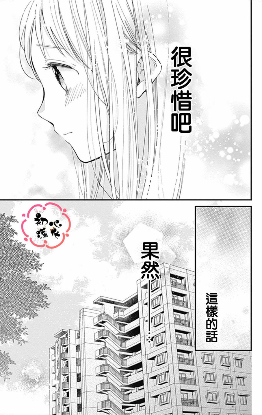 《Tiger and dragon》漫画最新章节第2话免费下拉式在线观看章节第【5】张图片