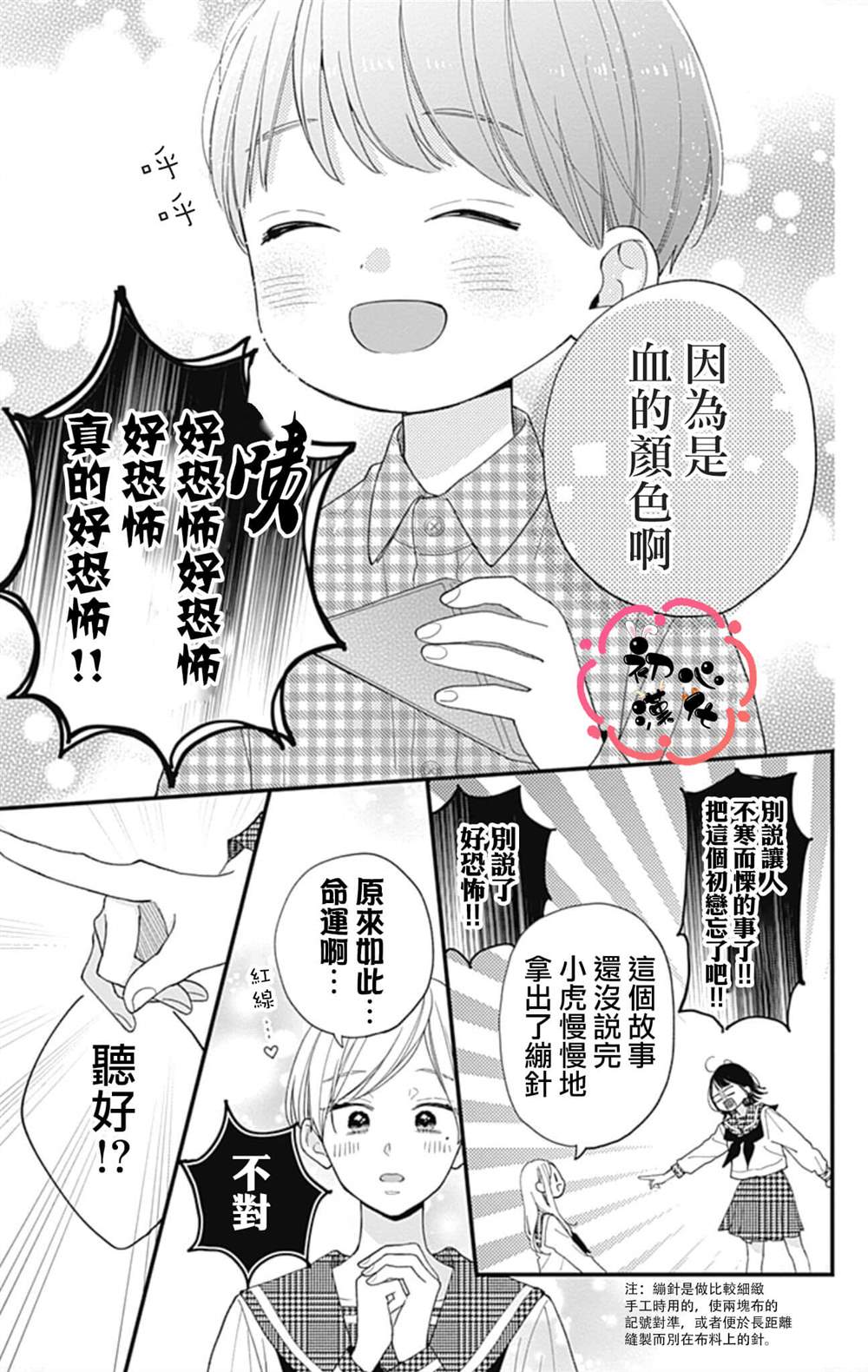 《Tiger and dragon》漫画最新章节第1话免费下拉式在线观看章节第【20】张图片