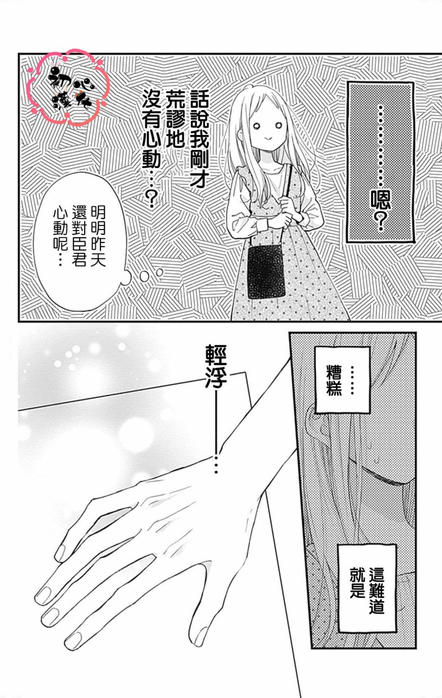 《Tiger and dragon》漫画最新章节第2话免费下拉式在线观看章节第【10】张图片