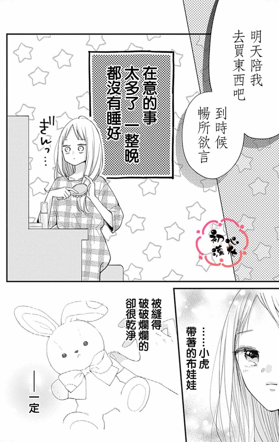 《Tiger and dragon》漫画最新章节第2话免费下拉式在线观看章节第【4】张图片