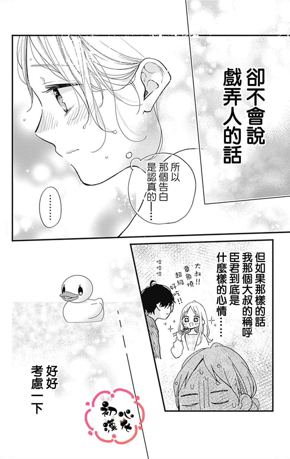 《Tiger and dragon》漫画最新章节第1话免费下拉式在线观看章节第【31】张图片