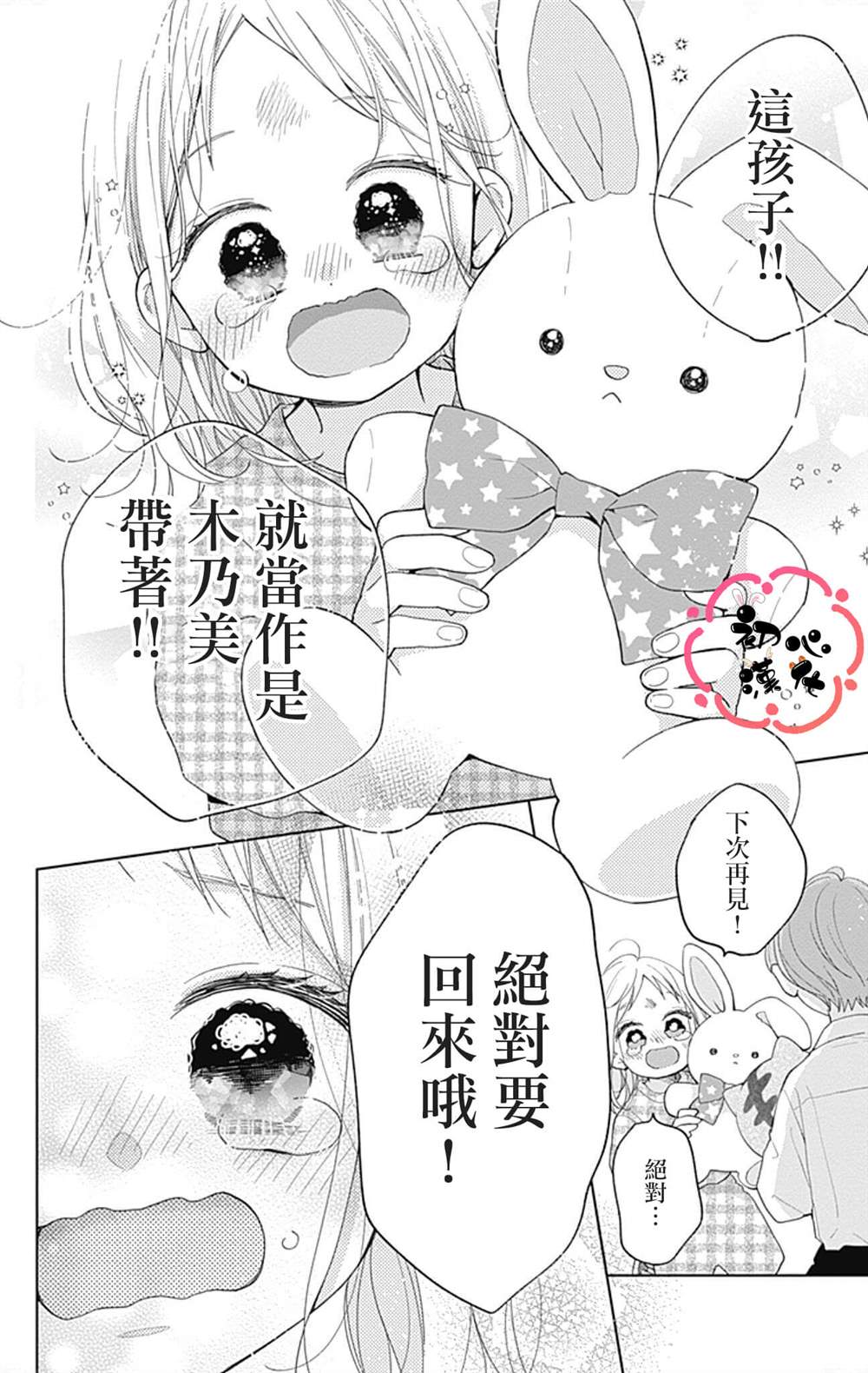 《Tiger and dragon》漫画最新章节第1话免费下拉式在线观看章节第【5】张图片