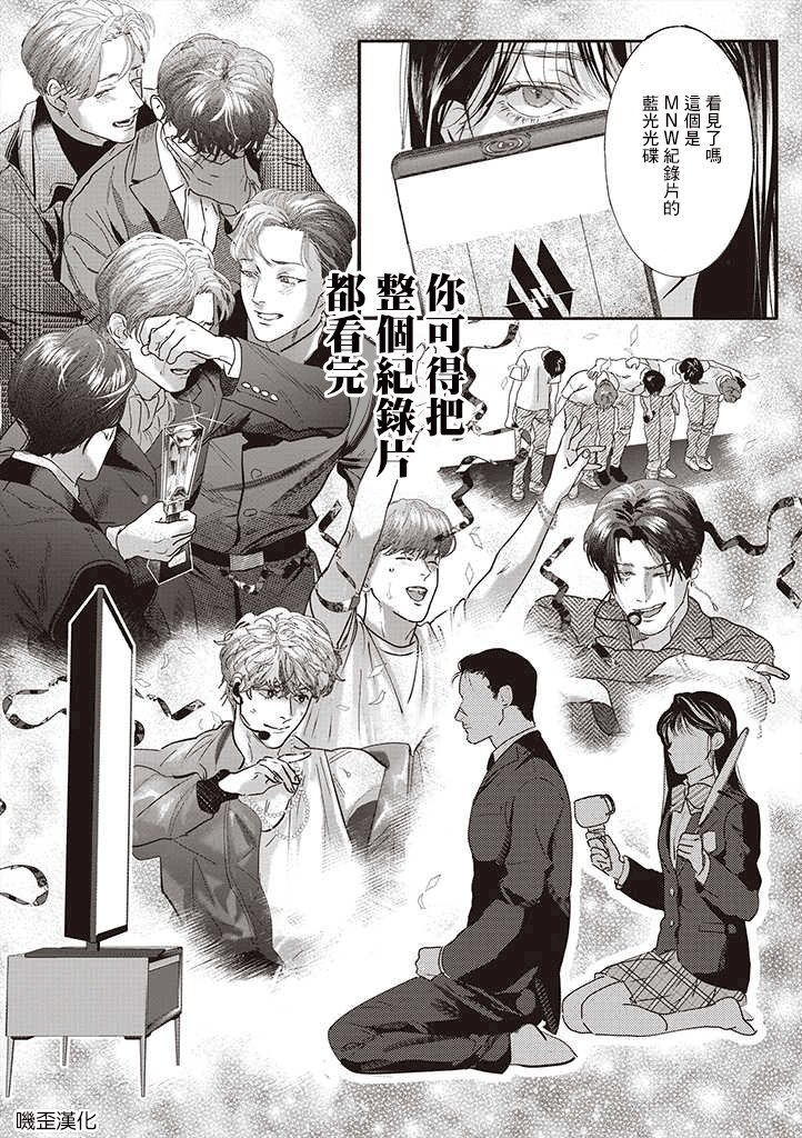 《黑道的应援工作》漫画最新章节第1话免费下拉式在线观看章节第【5】张图片