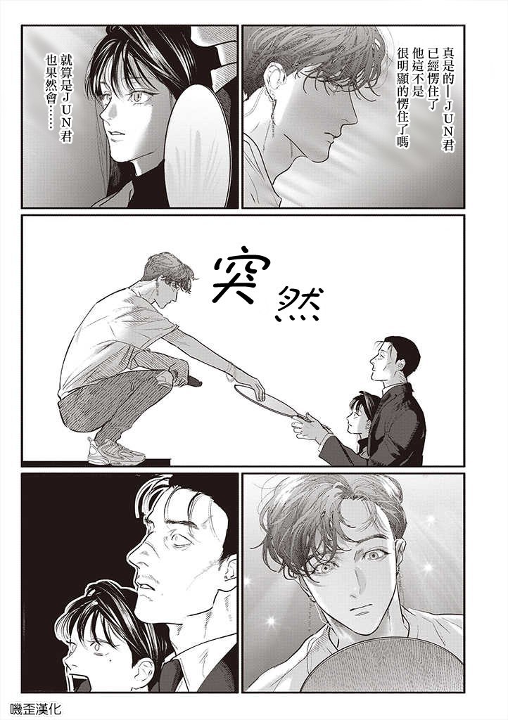 《黑道的应援工作》漫画最新章节第1话免费下拉式在线观看章节第【14】张图片