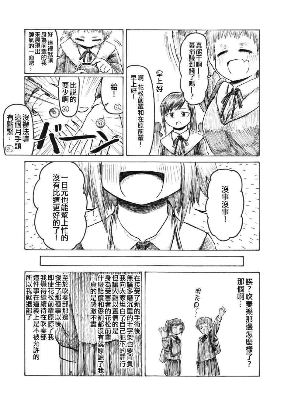 《无表情的女孩子》漫画最新章节第1话 短篇免费下拉式在线观看章节第【25】张图片