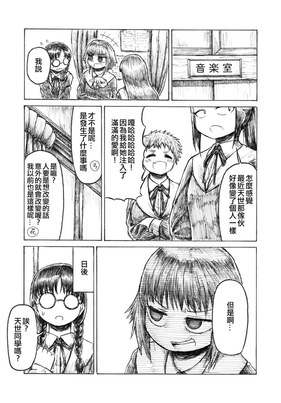 《无表情的女孩子》漫画最新章节第1话 短篇免费下拉式在线观看章节第【10】张图片