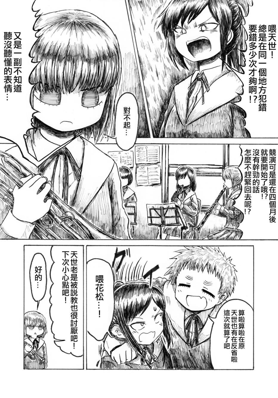 《无表情的女孩子》漫画最新章节第1话 短篇免费下拉式在线观看章节第【1】张图片