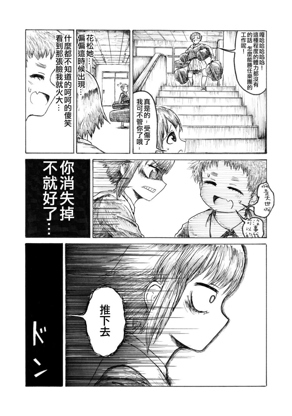 《无表情的女孩子》漫画最新章节第1话 短篇免费下拉式在线观看章节第【15】张图片