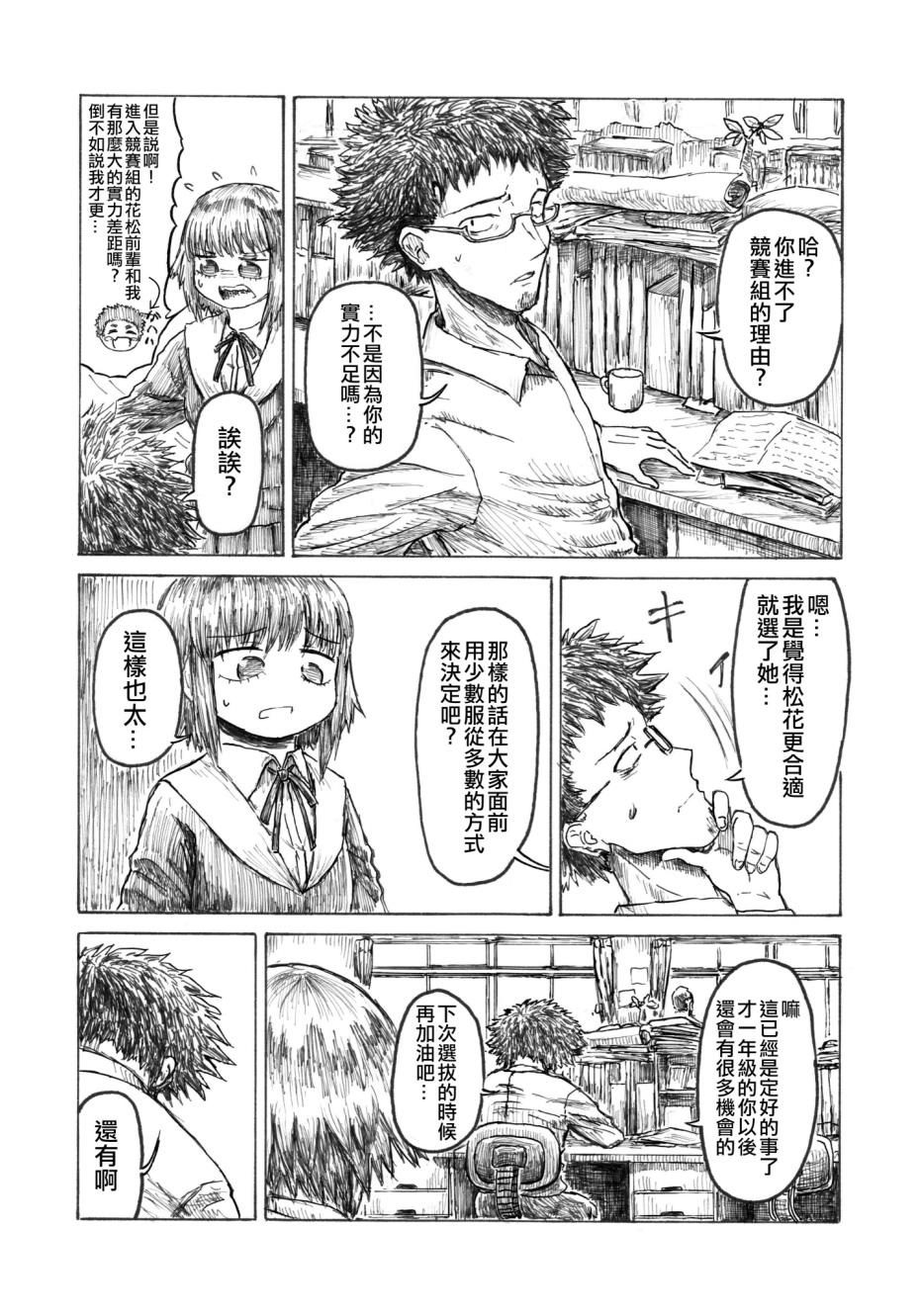 《无表情的女孩子》漫画最新章节第1话 短篇免费下拉式在线观看章节第【12】张图片