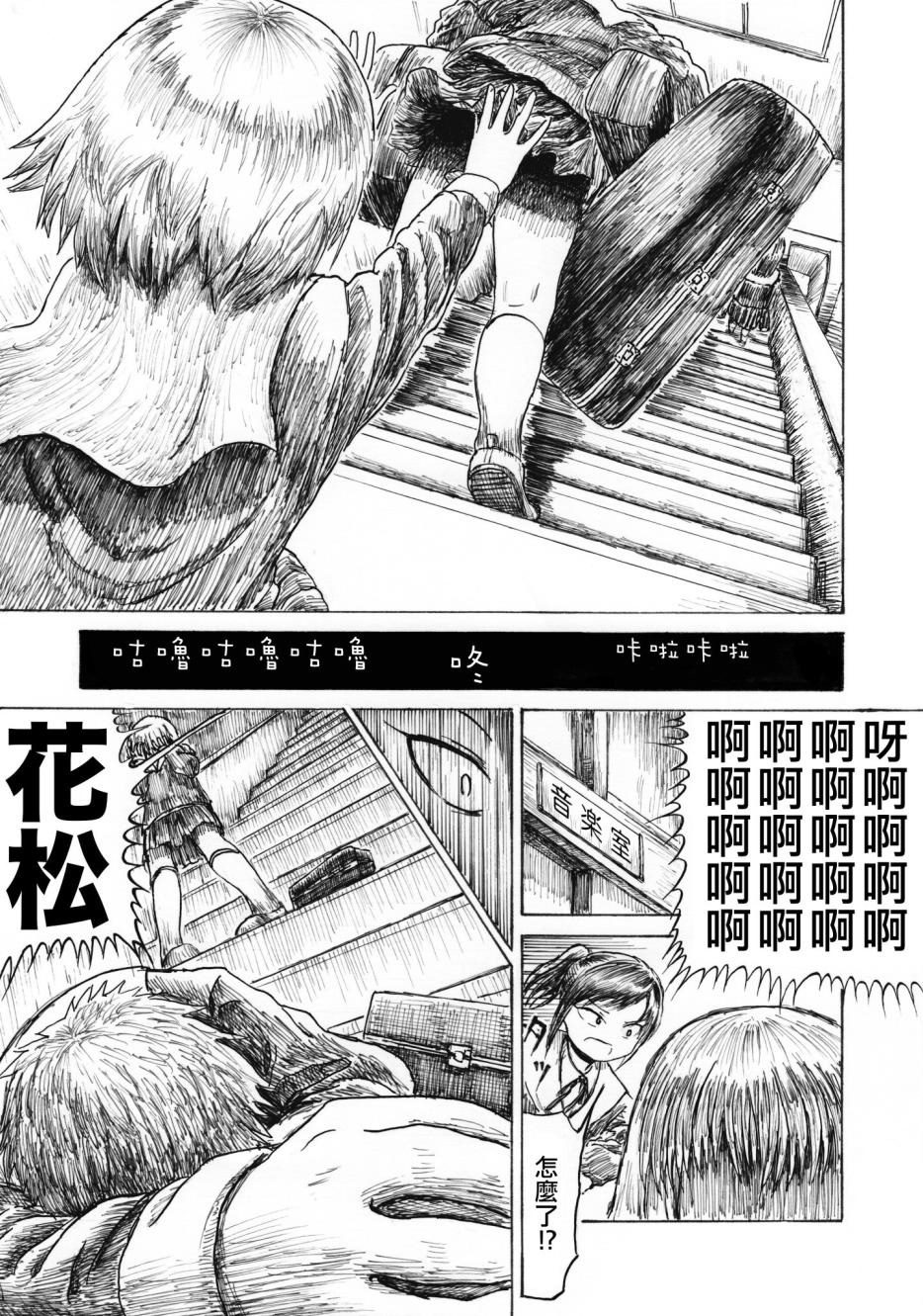 《无表情的女孩子》漫画最新章节第1话 短篇免费下拉式在线观看章节第【16】张图片