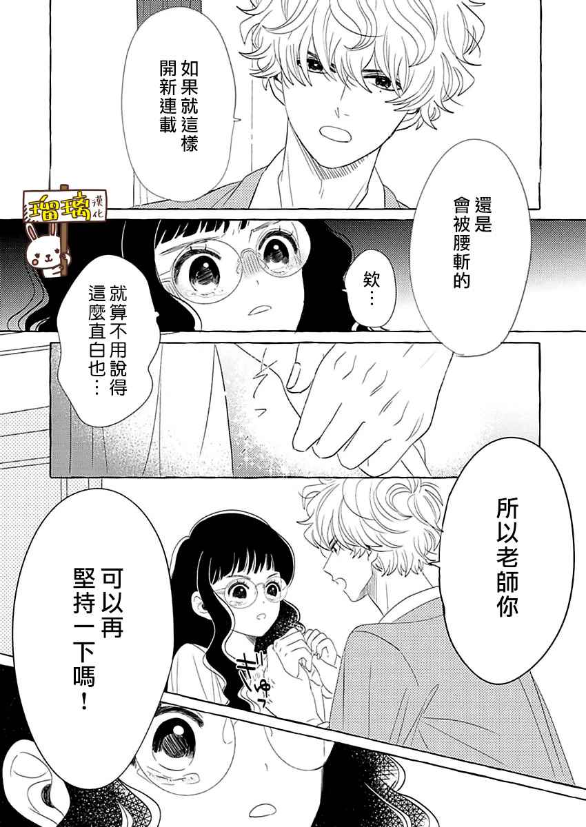 《距离浪漫还有一步之遥》漫画最新章节第1话免费下拉式在线观看章节第【13】张图片