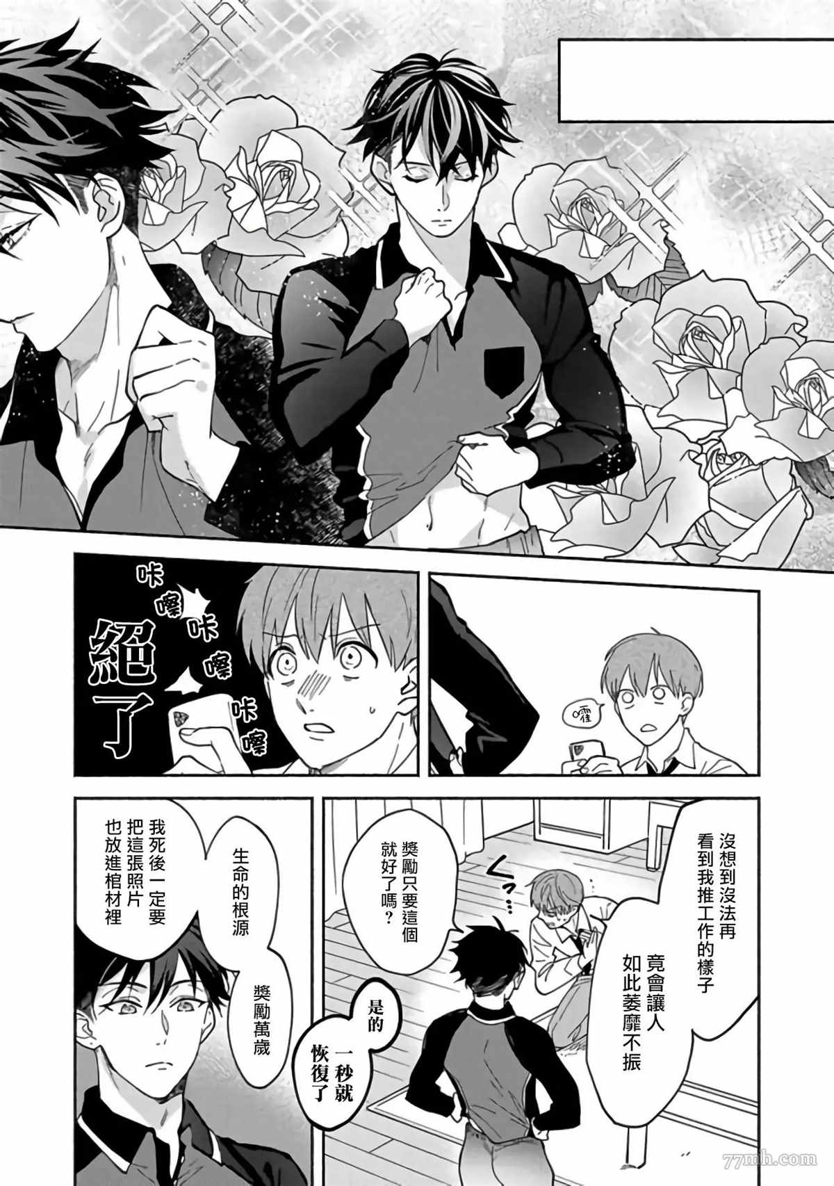 《Sex Sales Driver》漫画最新章节加笔免费下拉式在线观看章节第【2】张图片