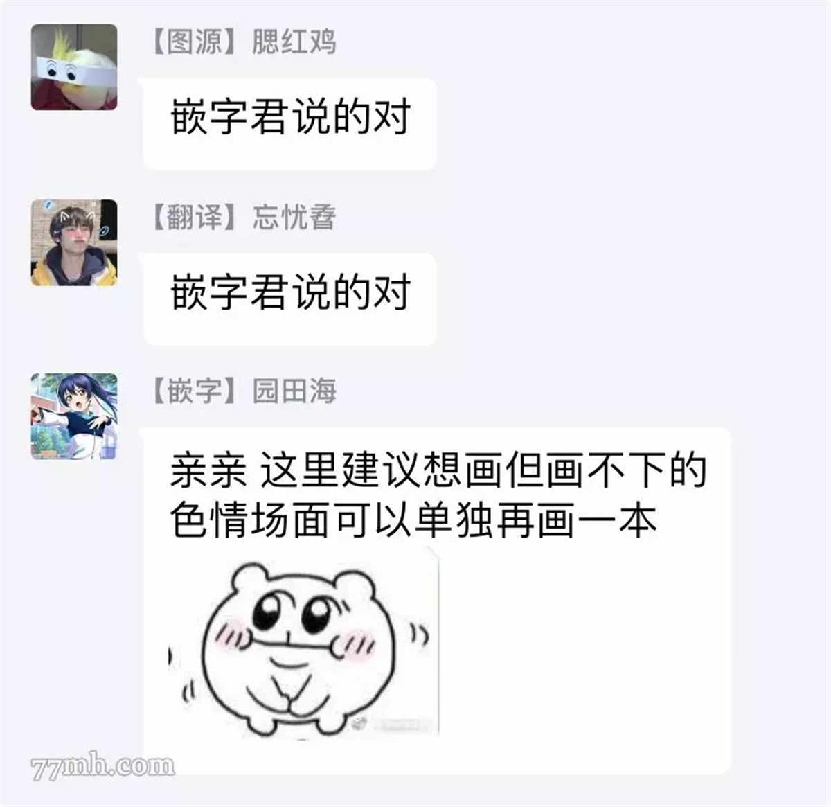 《Sex Sales Driver》漫画最新章节加笔免费下拉式在线观看章节第【12】张图片