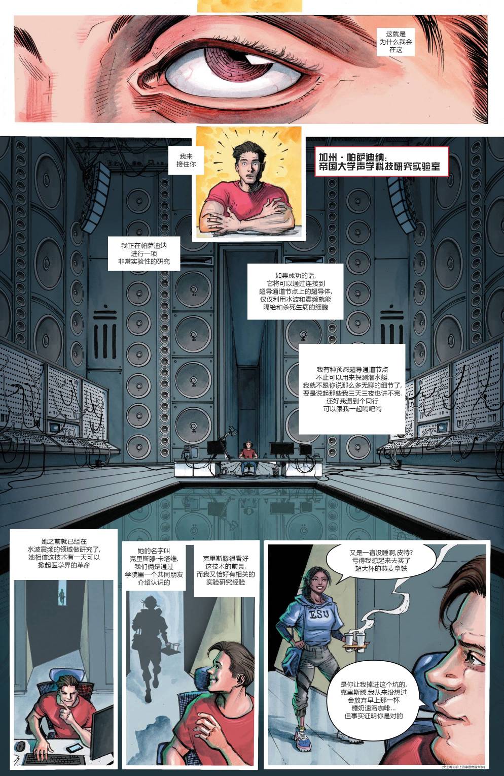 《致命邻居蜘蛛侠》漫画最新章节第1话免费下拉式在线观看章节第【5】张图片