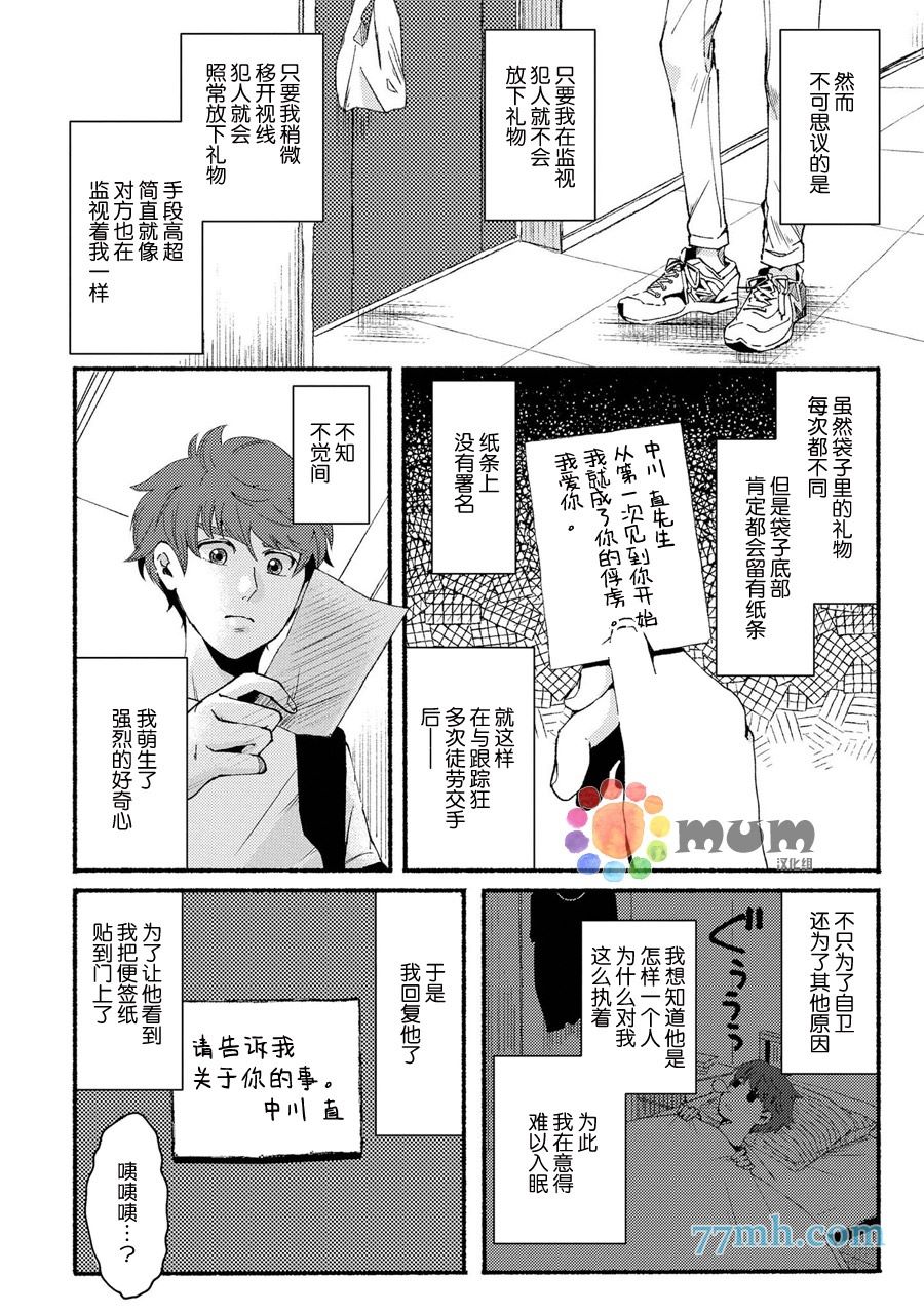 《好友说来话长的故事》漫画最新章节第1话免费下拉式在线观看章节第【6】张图片