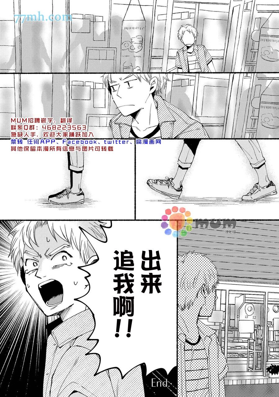 《好友说来话长的故事》漫画最新章节第1话免费下拉式在线观看章节第【10】张图片