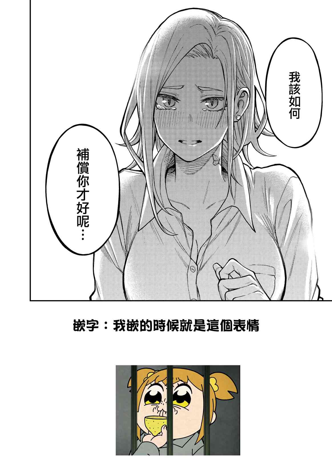 《坐我邻座的黑道女孩》漫画最新章节第1话免费下拉式在线观看章节第【5】张图片