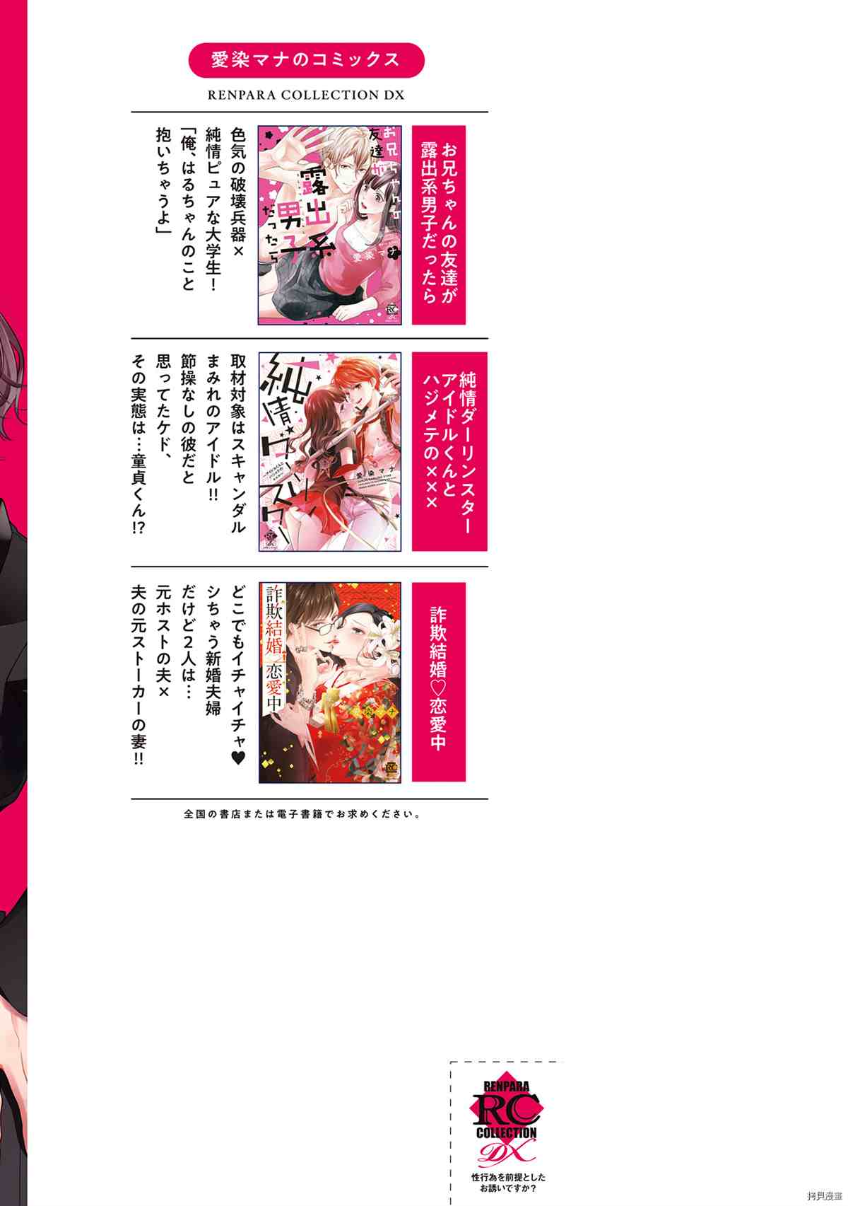 《你在以做爱为前提邀请我吗？～肉食系自恋男子与绝对不恋爱的女子～》漫画最新章节番外免费下拉式在线观看章节第【17】张图片