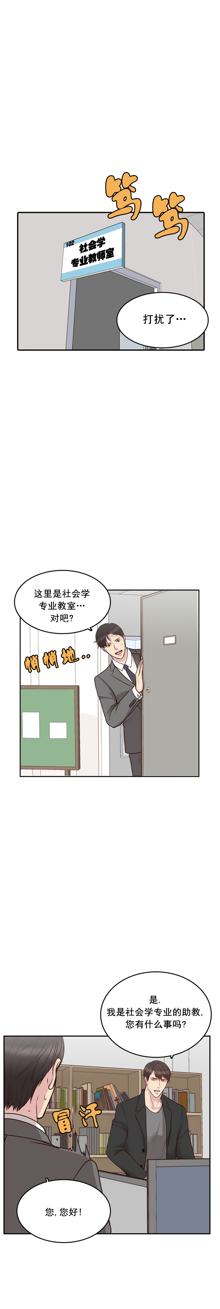 《教授的信息素》漫画最新章节第17话免费下拉式在线观看章节第【1】张图片