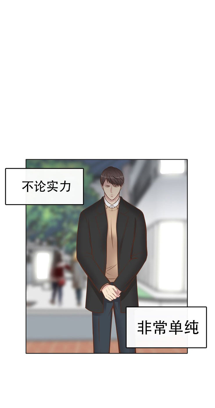 《教授的信息素》漫画最新章节第8话免费下拉式在线观看章节第【16】张图片