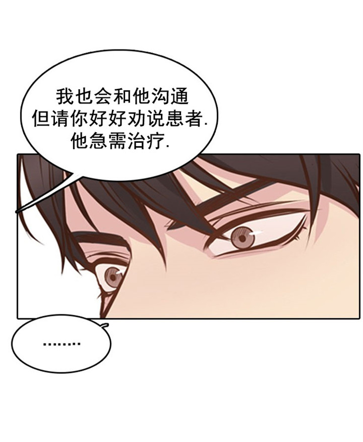 《教授的信息素》漫画最新章节第25话免费下拉式在线观看章节第【15】张图片