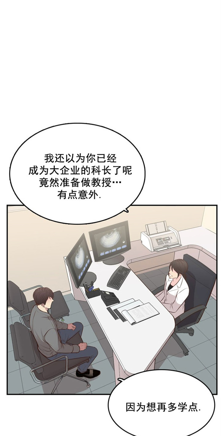 《教授的信息素》漫画最新章节第25话免费下拉式在线观看章节第【3】张图片