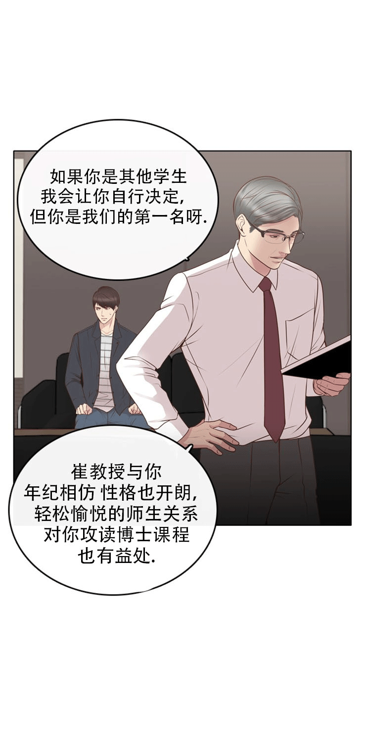 《教授的信息素》漫画最新章节第11话免费下拉式在线观看章节第【3】张图片