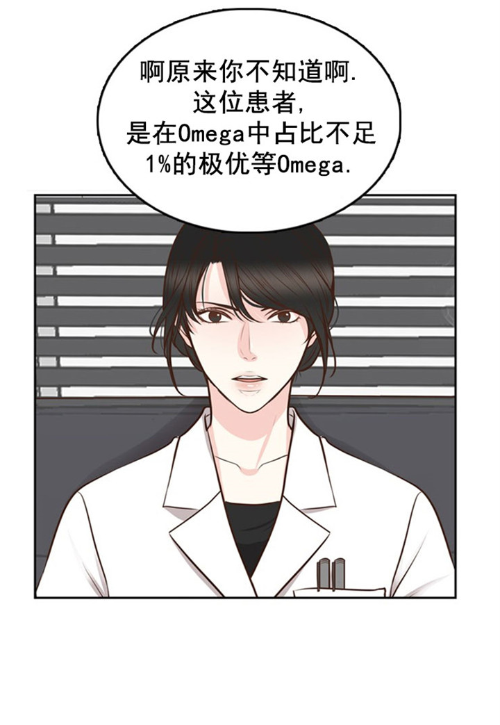 《教授的信息素》漫画最新章节第25话免费下拉式在线观看章节第【14】张图片