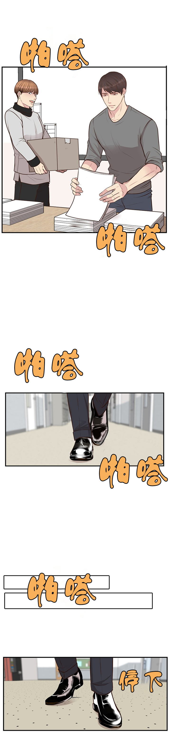 《教授的信息素》漫画最新章节第19话免费下拉式在线观看章节第【5】张图片