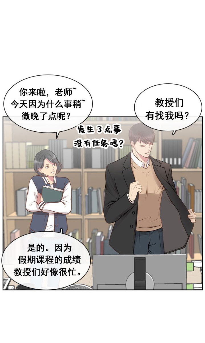 《教授的信息素》漫画最新章节第4话免费下拉式在线观看章节第【10】张图片