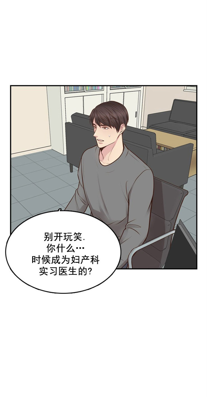 《教授的信息素》漫画最新章节第25话免费下拉式在线观看章节第【5】张图片