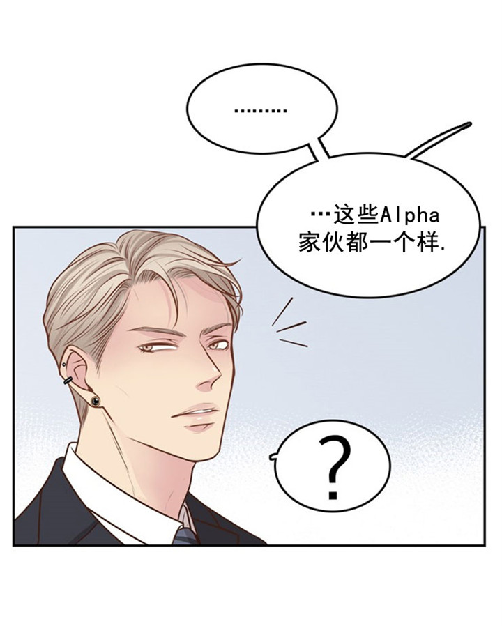 《教授的信息素》漫画最新章节第21话免费下拉式在线观看章节第【15】张图片