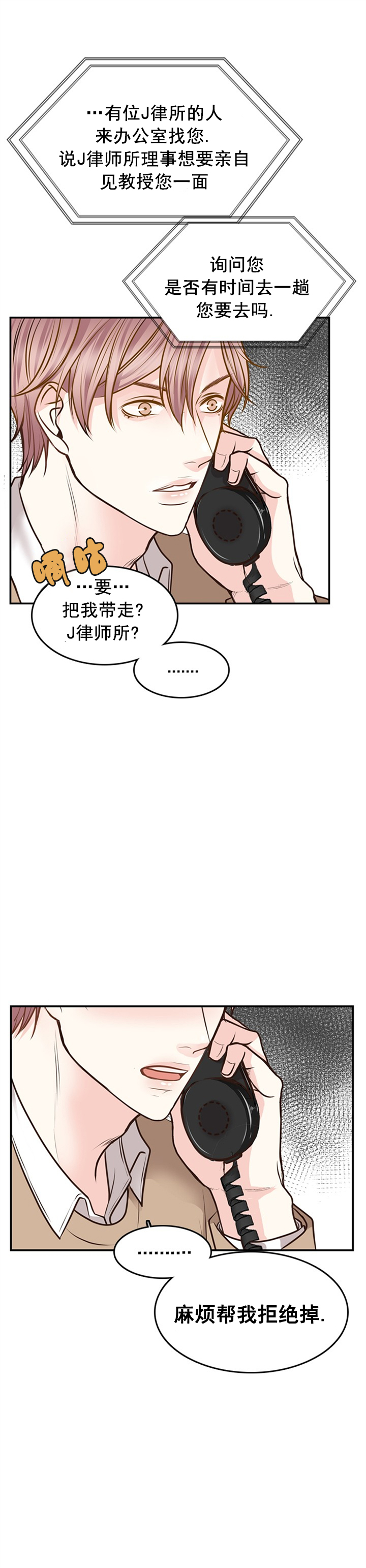 《教授的信息素》漫画最新章节第17话免费下拉式在线观看章节第【7】张图片