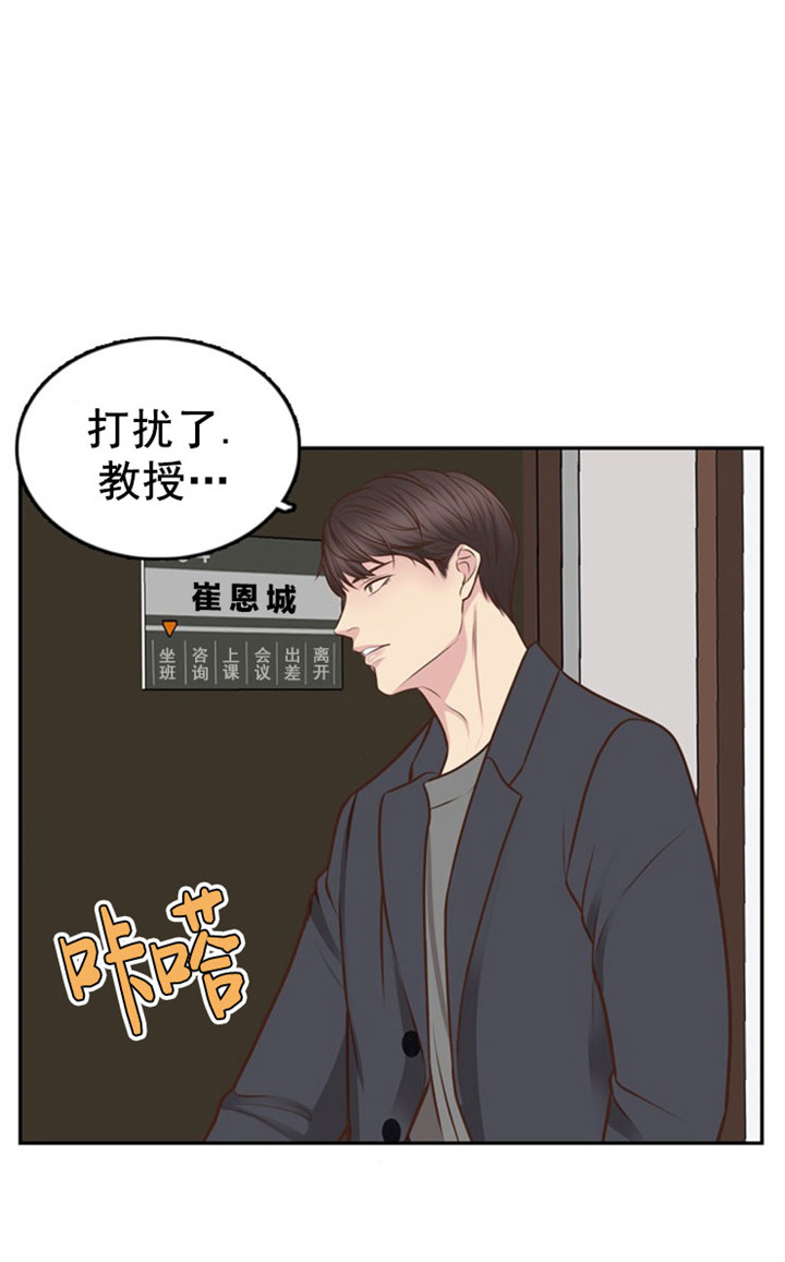 《教授的信息素》漫画最新章节第22话免费下拉式在线观看章节第【6】张图片