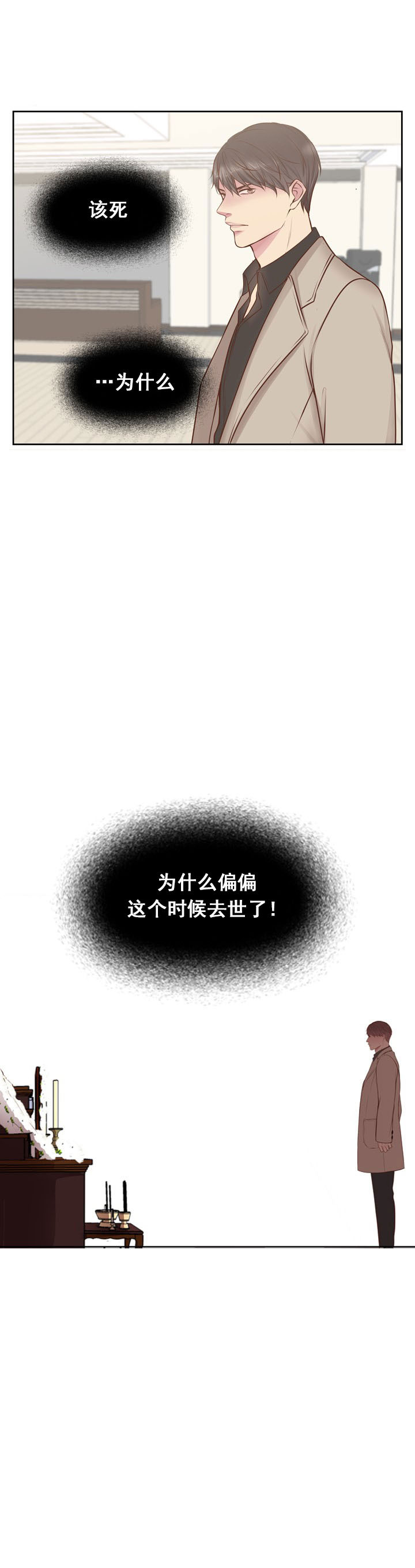 《教授的信息素》漫画最新章节第3话免费下拉式在线观看章节第【12】张图片