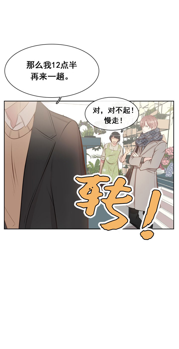 《教授的信息素》漫画最新章节第4话免费下拉式在线观看章节第【6】张图片