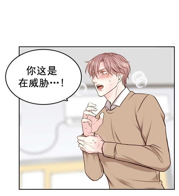 《教授的信息素》漫画最新章节第21话免费下拉式在线观看章节第【11】张图片