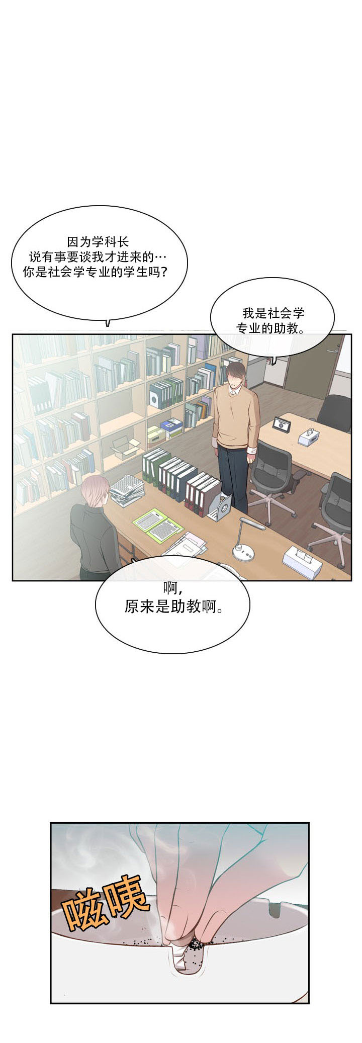 《教授的信息素》漫画最新章节第5话免费下拉式在线观看章节第【3】张图片