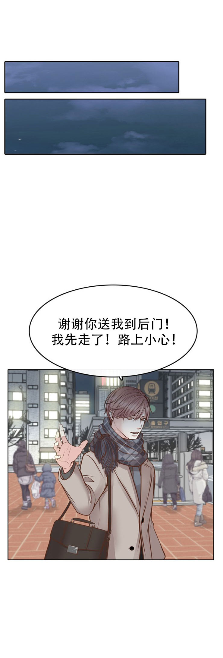 《教授的信息素》漫画最新章节第8话免费下拉式在线观看章节第【15】张图片