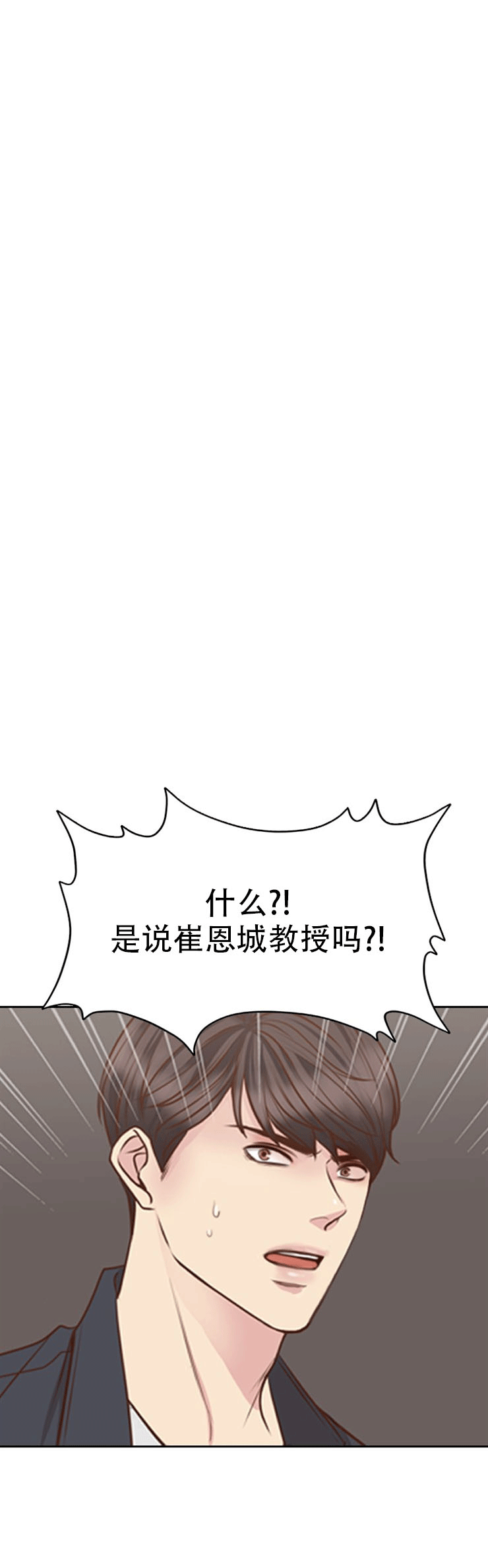 《教授的信息素》漫画最新章节第11话免费下拉式在线观看章节第【1】张图片