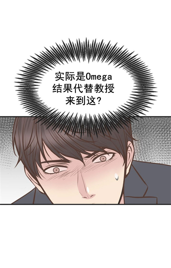 《教授的信息素》漫画最新章节第23话免费下拉式在线观看章节第【3】张图片