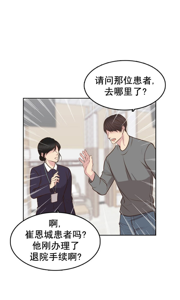 《教授的信息素》漫画最新章节第25话免费下拉式在线观看章节第【20】张图片