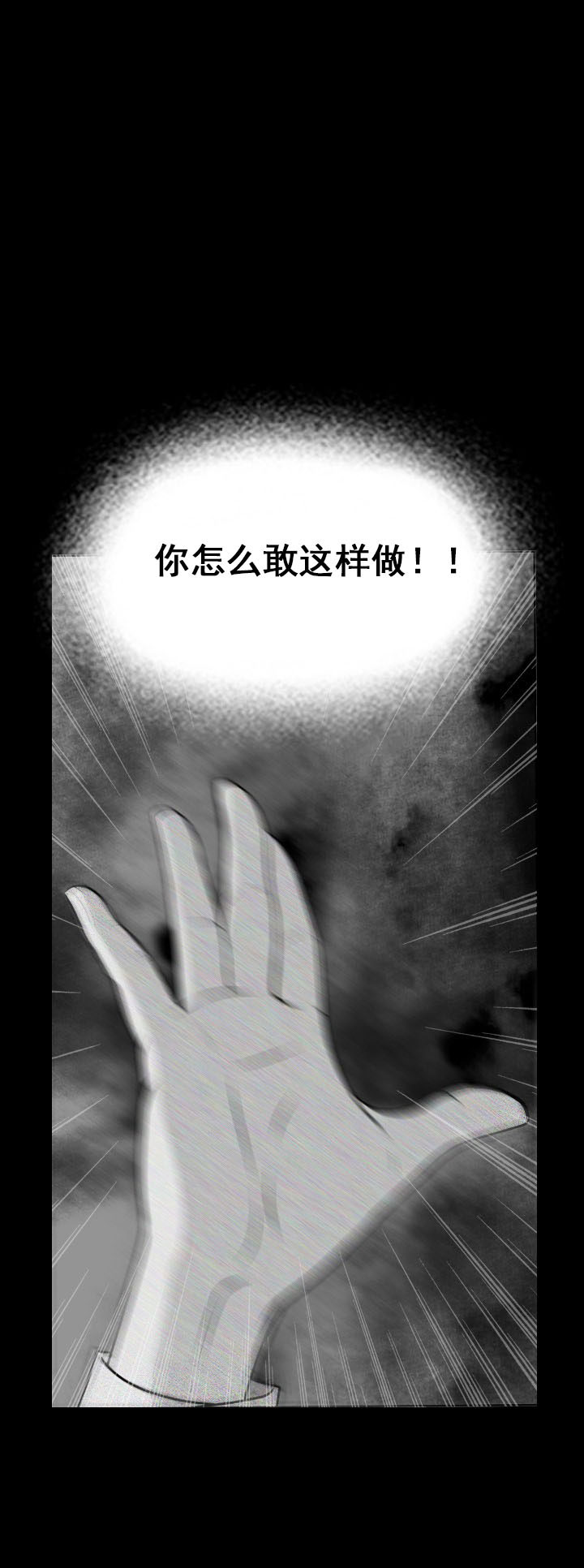 《教授的信息素》漫画最新章节第2话免费下拉式在线观看章节第【6】张图片