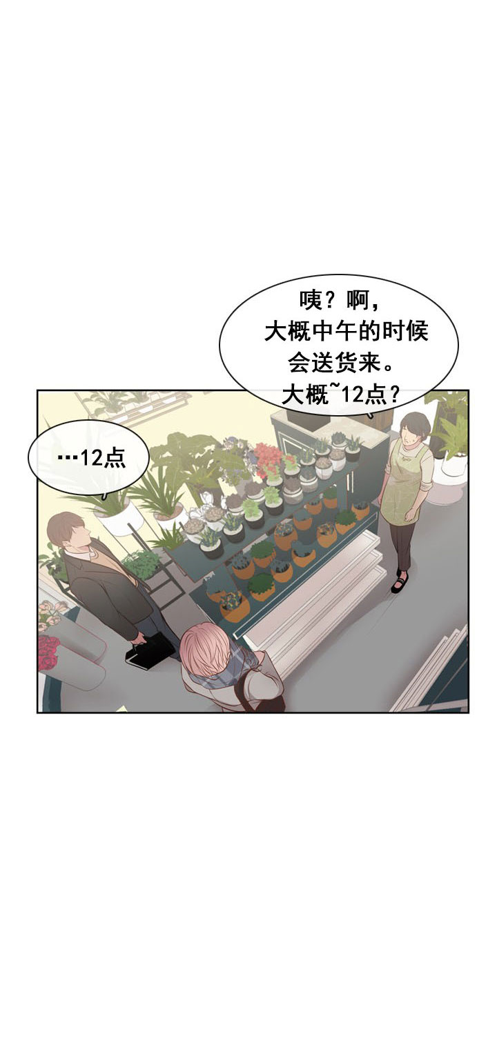 《教授的信息素》漫画最新章节第4话免费下拉式在线观看章节第【5】张图片