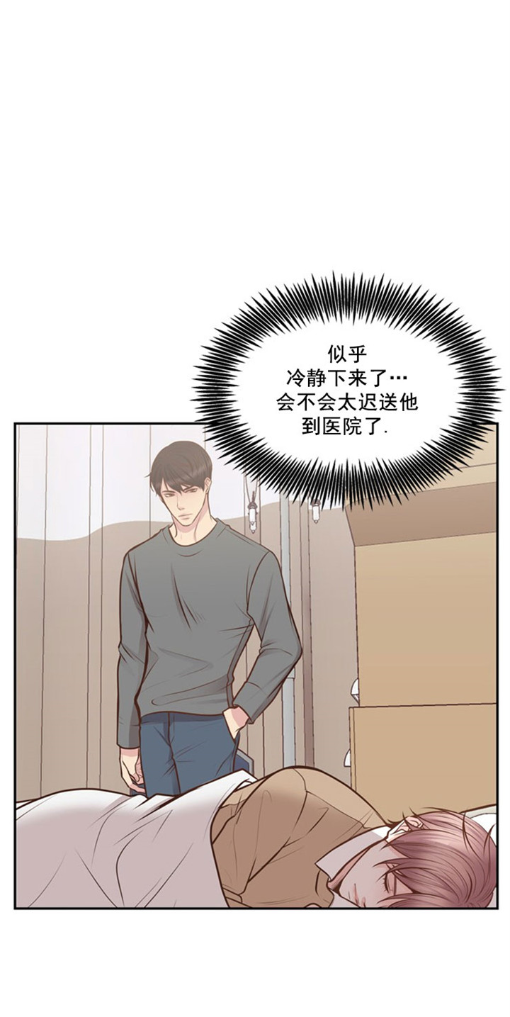 《教授的信息素》漫画最新章节第24话免费下拉式在线观看章节第【15】张图片