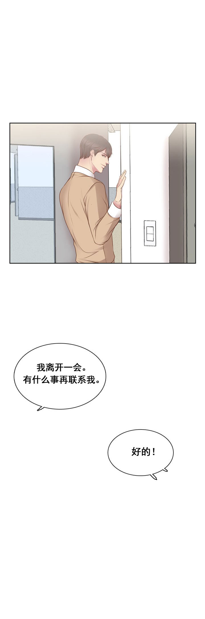 《教授的信息素》漫画最新章节第4话免费下拉式在线观看章节第【13】张图片