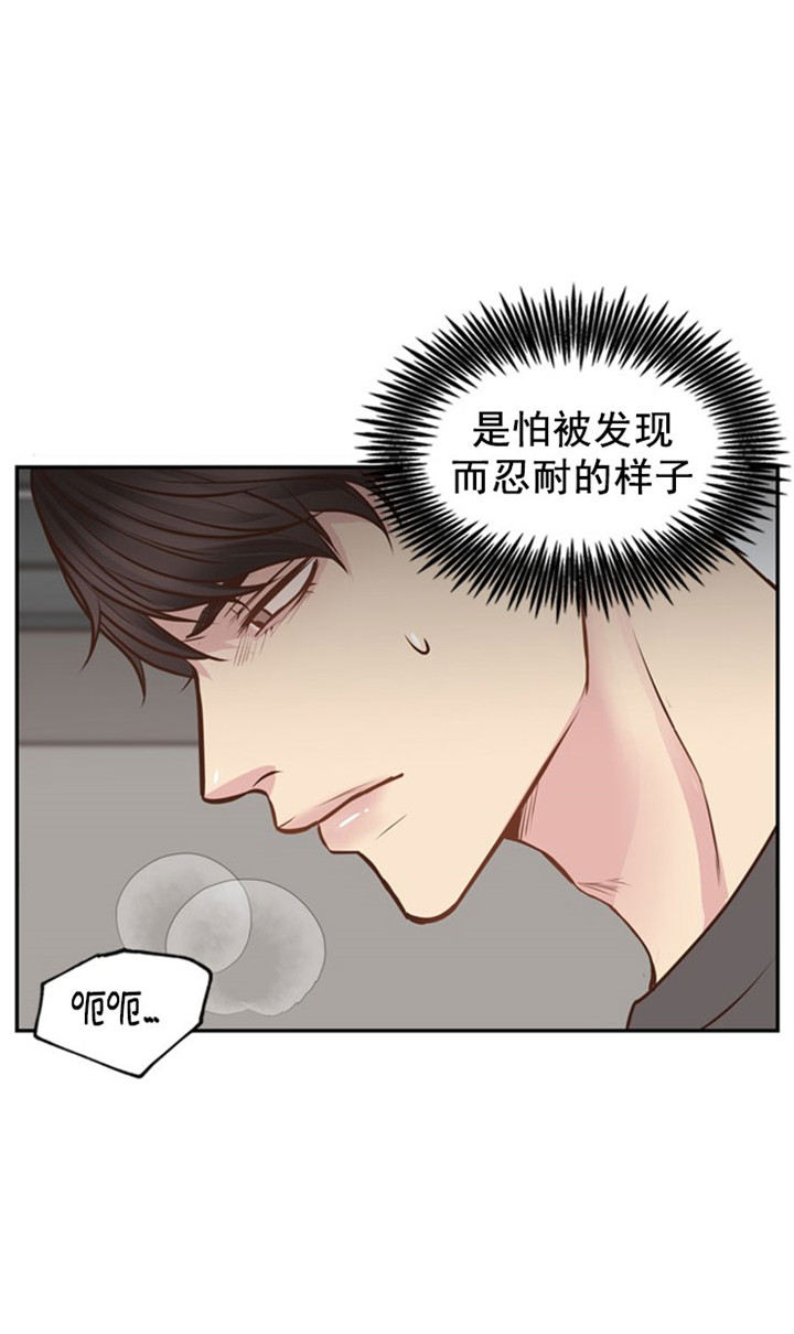 《教授的信息素》漫画最新章节第24话免费下拉式在线观看章节第【5】张图片