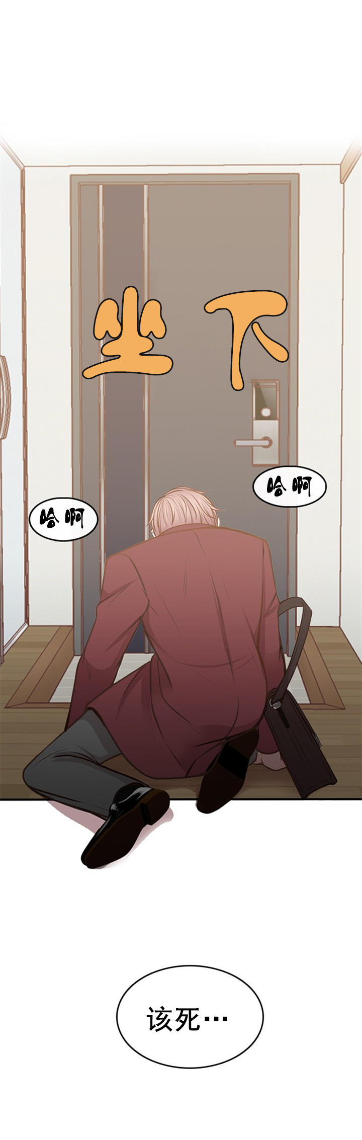 《教授的信息素》漫画最新章节第15话免费下拉式在线观看章节第【1】张图片